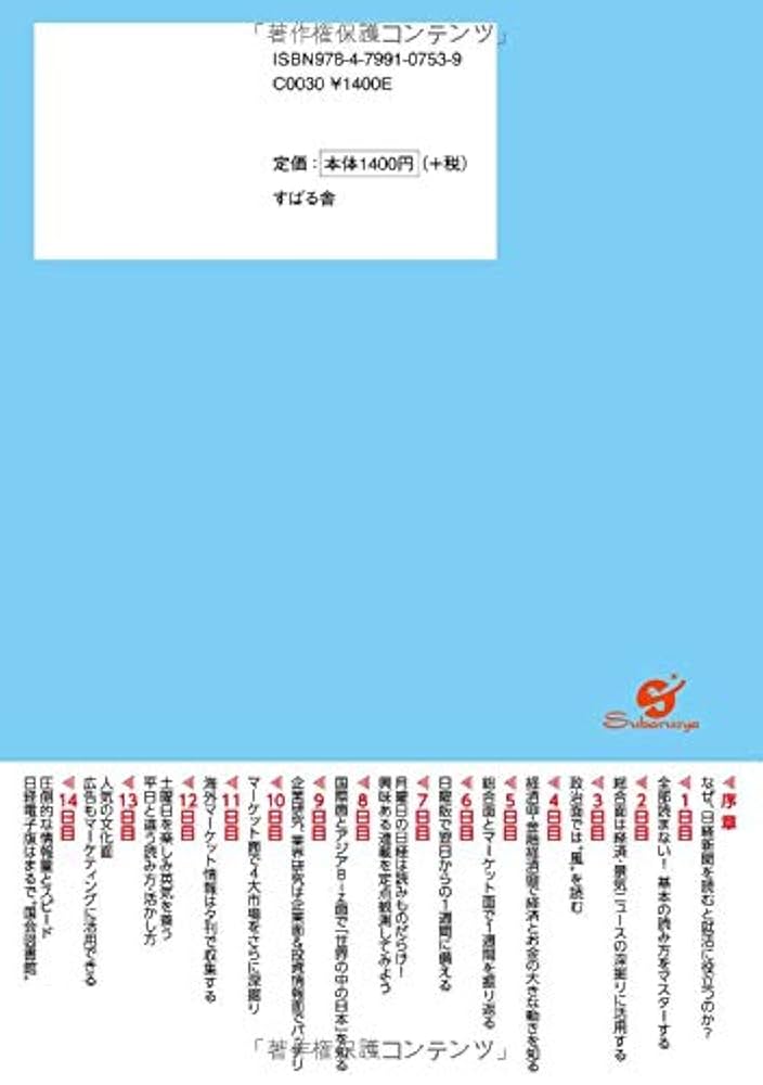 【希少DVD】日本経済新聞の読み方講座　基本編 61wrC7-CelL._UF350,350_QL50_.jpg